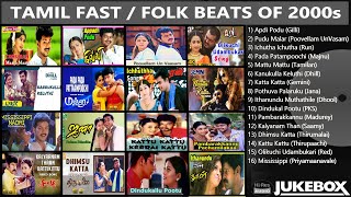 Tamil Fast Beat Songs | Tamil Folk Songs of 2000s | Tamil New Songs | Tamil Fast Song 2000s