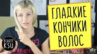 Как сделать кончики волос гладкими и увлажненными? (огурец, алоэ, витамин Е) Beauty Ksu(, 2016-07-11T13:42:01.000Z)