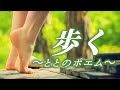 恋愛とと　恋愛　メッセージポエム《《歩く》》　恋愛ポエム、噂の恋愛ポエマー、アメブロでは人気ポエマー　とと(ととF) 今回は、メッセージポエムです