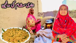 Hamari Sham Ki Routine || Village Life Family vlogs || Happy Village Family