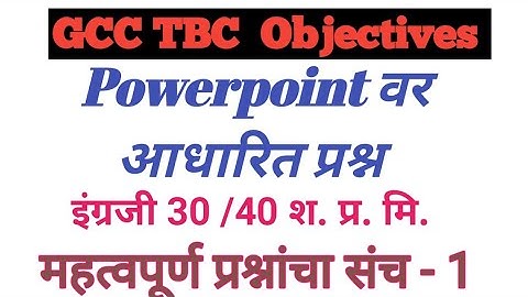 Power Point part 1/ GCC TBC 30wpm 40wpm objectives / GCC TBC important objective questions