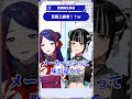 【少女革命計画】豆腐上級者！？ｗ【切り抜きshort】#佳鏡院生放送