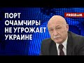 ⚡️ КНР наблюдает, как Украина ПОРАЖАЕТ ЧФ РФ: в мире меняют СТРАТЕГИИ применения ВМС