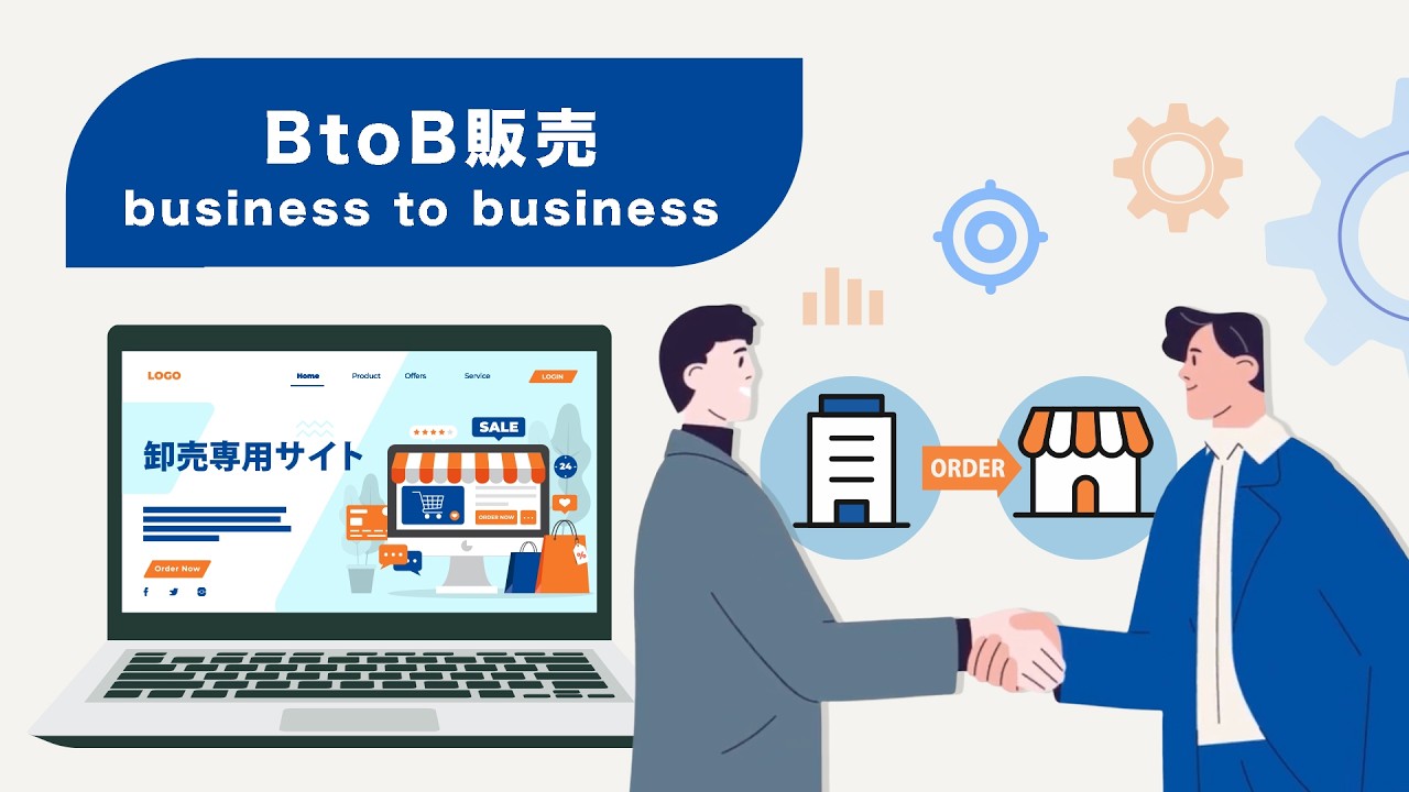 BTOB まとめ売り 機能紹介】BtoB販売機能 - YouTube