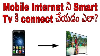 How to connect mobile internet to smart tv /in telugu/Chandu information screenshot 3