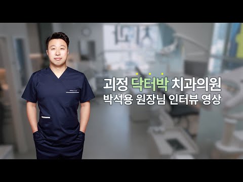 박치과의원