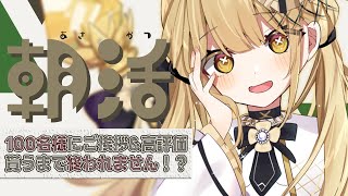 永琉 びうむ / Erubiumu Ch.の配信のサムネイル画像