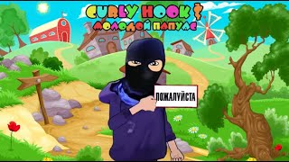 Curly Hook & Young Papuan - Hi Hey Hi