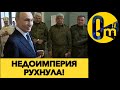 ФЕДЕРАЦИИ НЕ БУДЕТ!