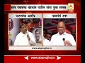 Kolhapur : Sharad Pawar on Chandrakant Patil's Snake Statement