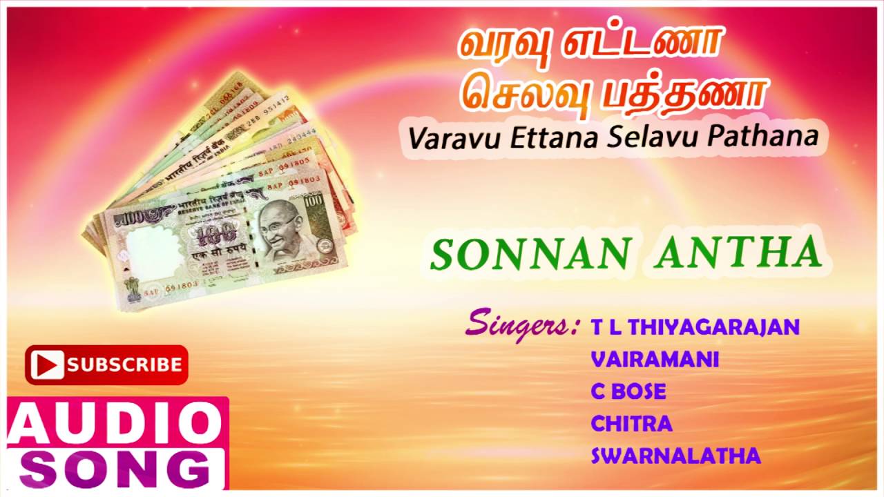 deva songs isaimini Sonnan Antha Song | Varavu Ettana Selavu Pathana Tamil Movie Songs | Nasser | Radhika | Chandrabose