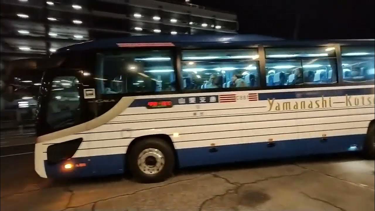 竜王バス停を目指して、羽田空港第2ターミナルバス停を出発する山梨交通高速バス YouTube