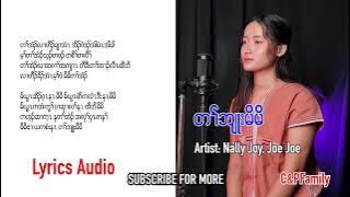 Karen mother song Ta Blu Moe Moe Nally Joy [ Lyrics Audio]