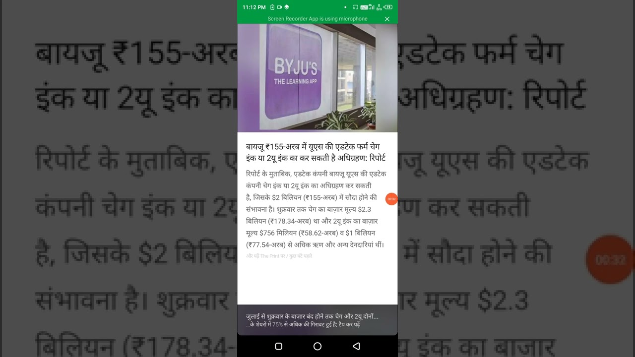 Byju's may acquire US edtech firm Chegg Inc or 2U Inc for ₹155-billion: Report 