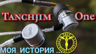 картинка: Наушники Tanchjim One. Неоднозначный опыт и рекомендации