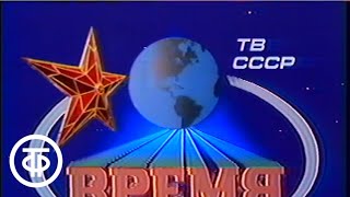 Время. Прожектор перестройки. Эфир 19.05.1989