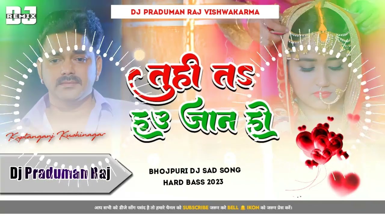 Tuhi Ta Hau Jaan Ho Dj Sad Song Mix  Pawan Singh         Dj Song Dj Praduman Raj