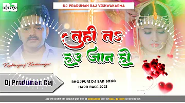 Tuhi Ta Hau Jaan Ho Dj Sad Song Mix | Pawan Singh | ​ तु ही त हऊ जान हो Dj Song Dj Praduman Raj