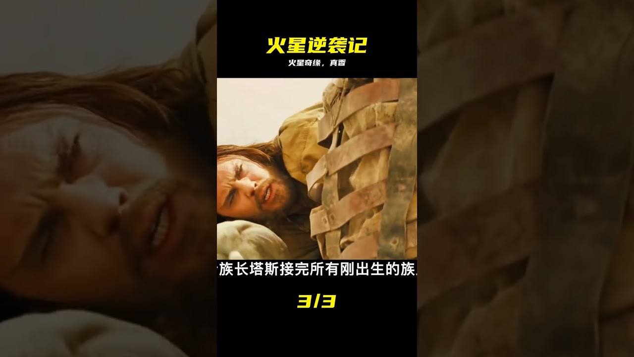異星戰場：魂穿火星逆襲路