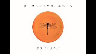 The Cosmic Carnival - Dragonfly (official)