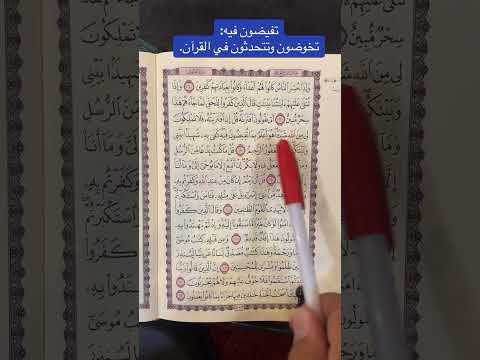 كلمات القرآن الغريبة ١٣٢٧ معنى قول الله تعالى هو أعلم بما تفيضون فيه كفى به شهيد ا