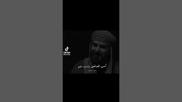 حاله واتس احب الصالحين ولست منهم 