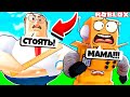 ПОБЕГ ИЗ ШКОЛЫ Роблокс СУМАСШЕДШИЙ УЧИТЕЛЬ МИСТЕР ПИКЛ! НУБ И ПРО ВИДЕО ROBLOX