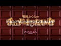 『野川さくらのチョコレート♪たいむ』無料公開版 2020-10-22 #043