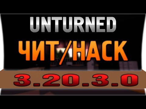 ЧИТ/HACK | Unturned 3.18.3.0 (AIM-ESP-NO RECOIL-TELE ... - 480 x 360 jpeg 25kB
