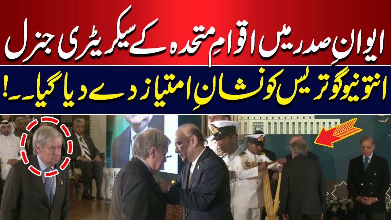 UN Secretary-General Antonio Guterres Receives Nishan-e-Imtiaz at Aiwan-e-Sadr | Hum News | Pakistan