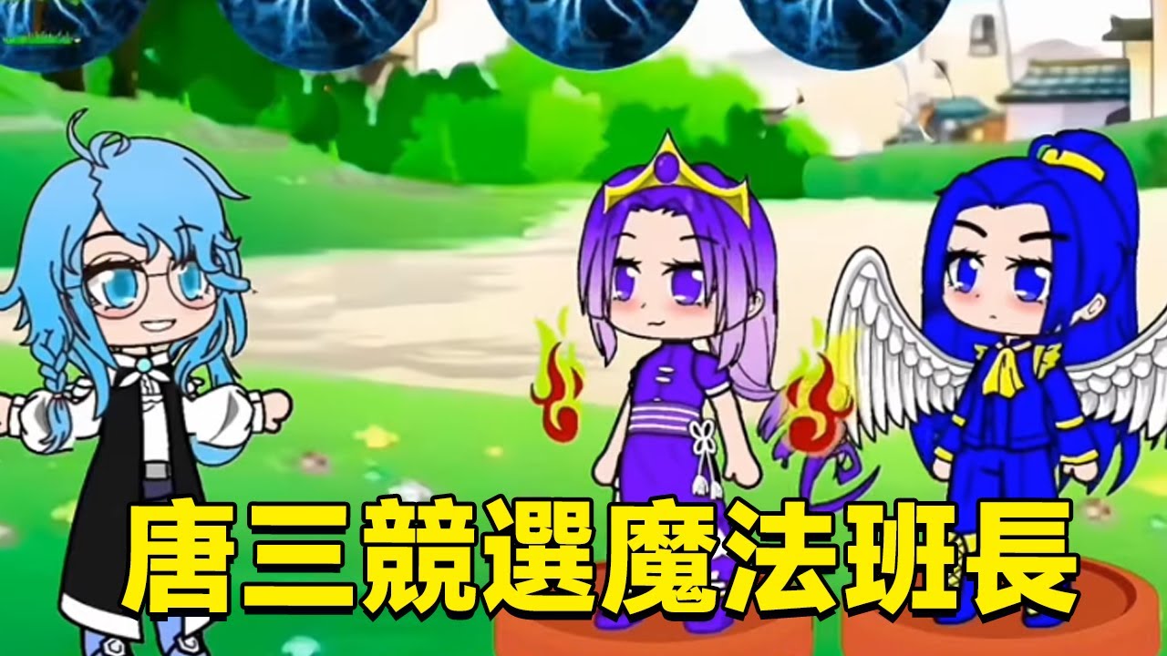 [Continental Doulo] Тан Сан и Бибидонг баллотируются на магический монитор. Для маленьких партнеров