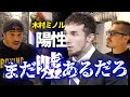 これ傷害事件やん。木村ミノルの甘すぎる処分にブチキレる