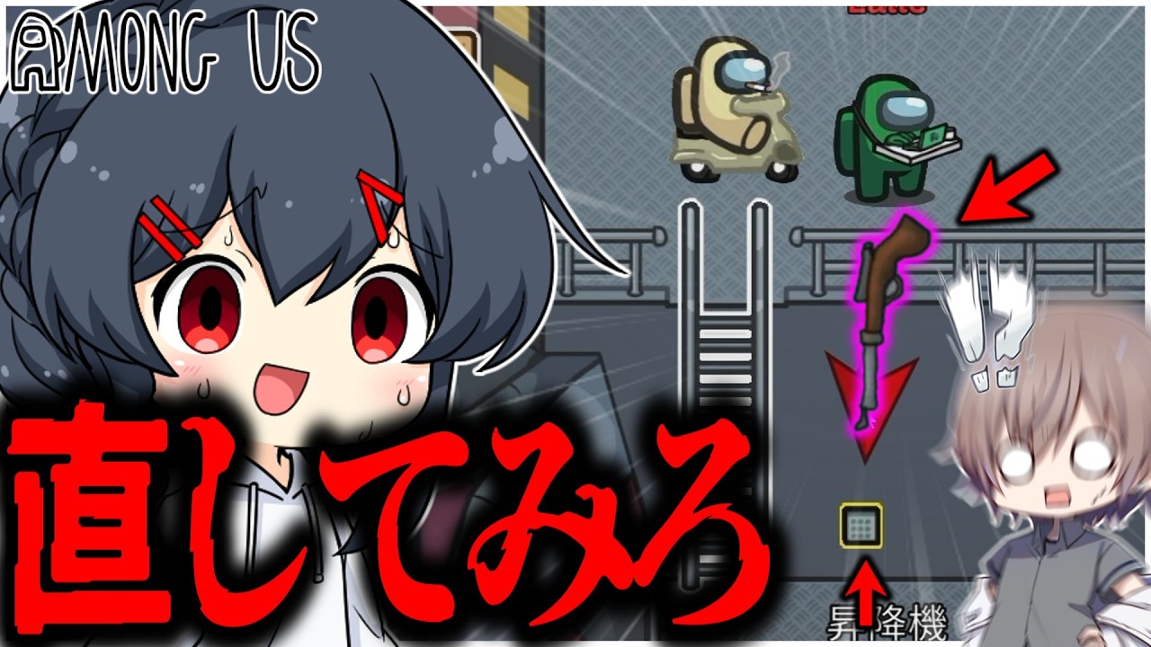 【AmongUs#358】直したら〇す…リアサボスナイパー門番という終わりすぎる戦法をしてしまうラテチャンネル