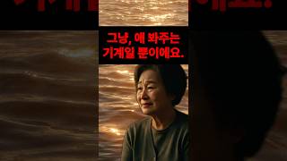 도우미 취급 당하는 인생..