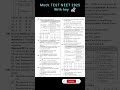 #NEET MOCK TEST WITH KEY