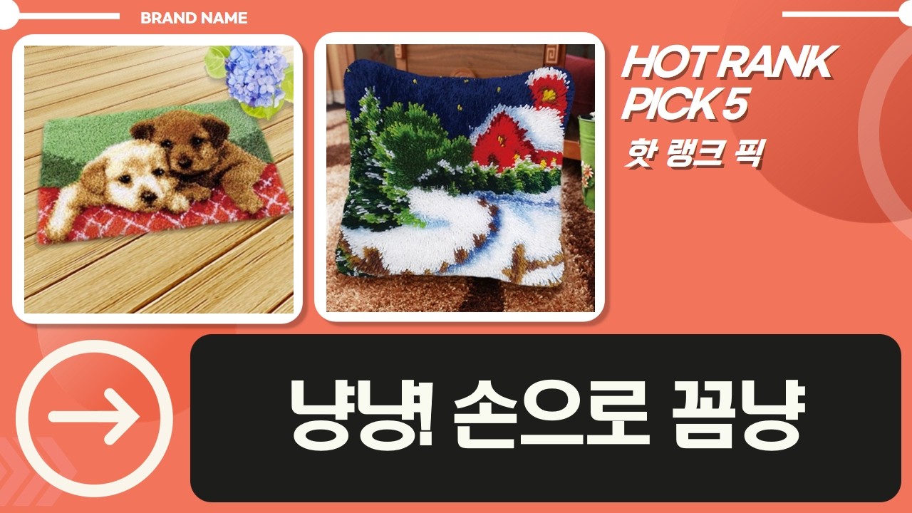 귀여움 폭발! 펠트 고양이부터 스킬자수 풍경까지 DIY 도전!