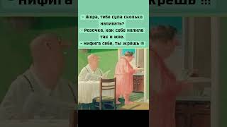 #смех #мужжена