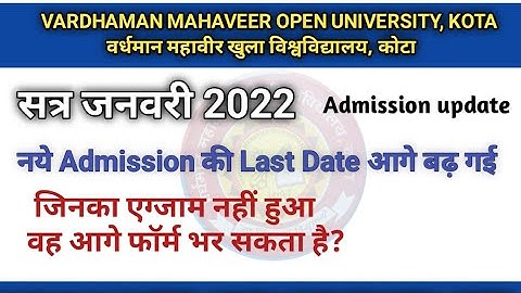 Vmou new admission ||vmou admission form last Date , vmou exam news today, vmou exam pattern 2022