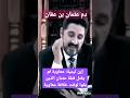 د عدنان إبراهيم إبن تيمية معاوية لم يقتص من قتلة عثمان د عدنان إبراهيم إبن تيمية معاوية لم يقتص من قتلة عثمان