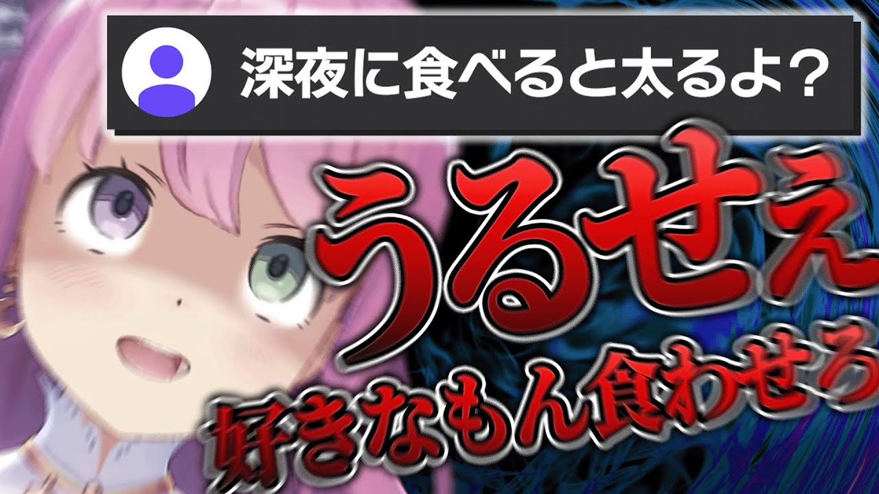 体の心配をするルーナイトvs好きに食べたいルーナ【 姫森ルーナ ホロライブ 切り抜き 】