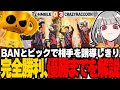 【ブロスタ】昨年王者へのリベンジ戦！決勝HMB戦の解説