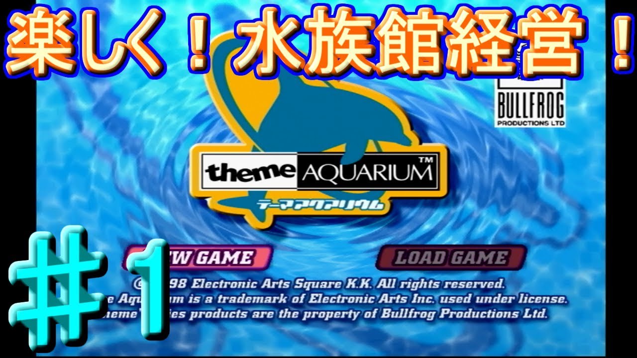新品未開封　テーマアクアリウム　プレイステーション テーマアクアリウム｜プレイステーション (PS1