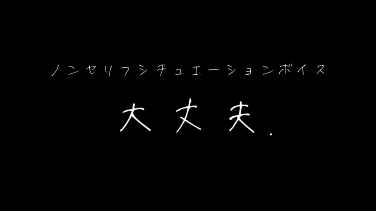 【女性向け ASMR】ほんとうに？【ノンセリフシチュエーションボイス(過呼吸/嘔吐/泣き)】