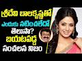 బాలకృష్ణ ఆ హీరోయిన్ తో ఎందుకు నటించలేదు Untold Story Of That Top Heroin Not Acted With Balakrishna
