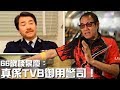【獨家】無綫「御用警司」演足20年 66歲談泉慶獲退休警務處長讚賞