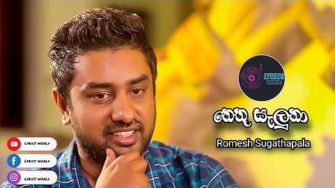Nethu Saluna ( නෙතු සැලුනා ) | Romesh Sugathapala | Lyrics video