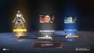 Apex Legends. End of BPass, Microphone problems. 51 Box - 150 Mythical Relic 8 Legendary reward))