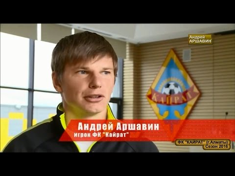 Андрей Аршавин в ФК
