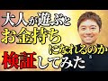 驚きの結果になったのでシェアします【再現性付き】