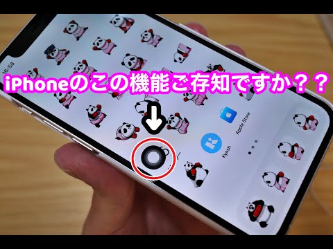 【iPhoneのオススメ設定AssistiveTouchについて。】擬似的にホームボタンを出現、片手でスクショを撮る方法。